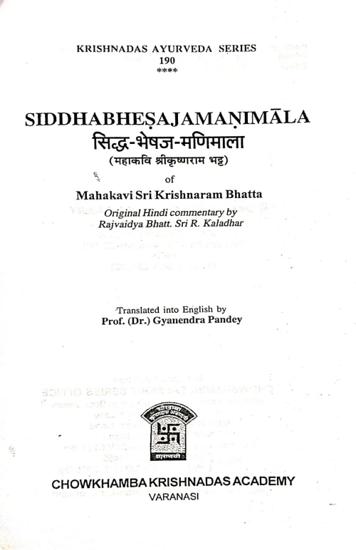 Siddhabhesajamanimala (KAS 190)